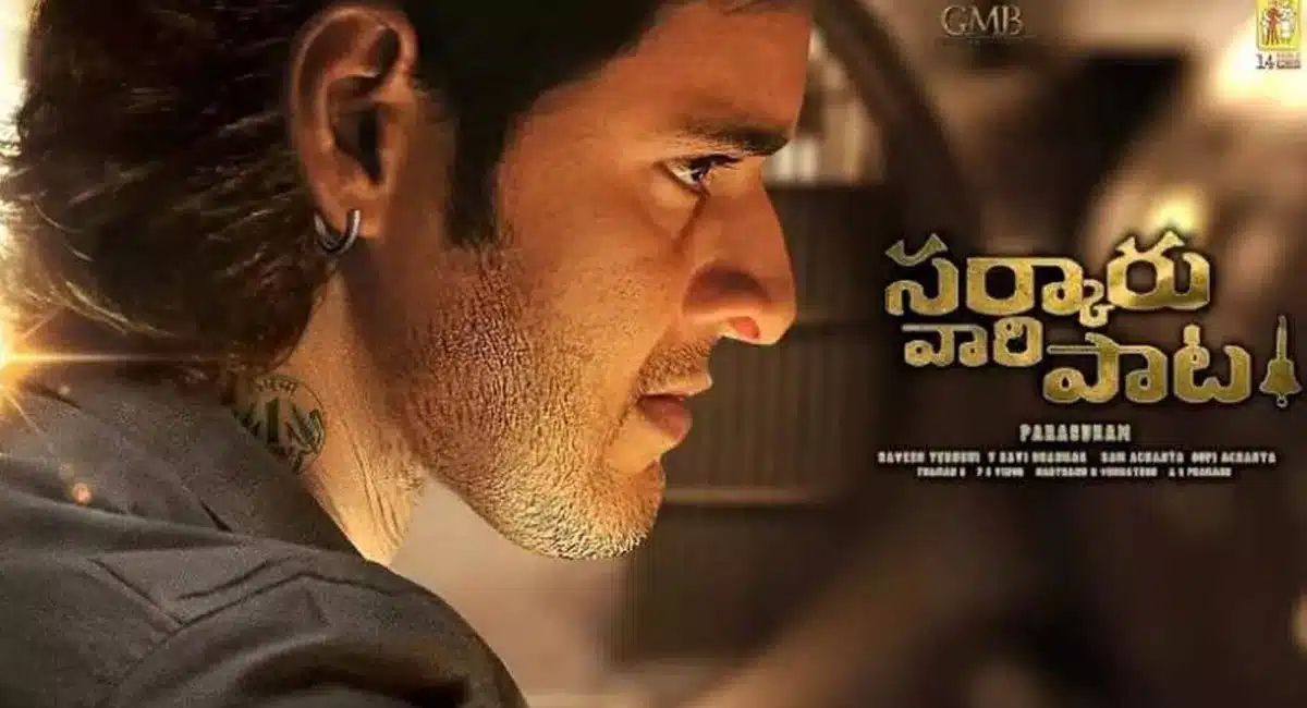 mahesh babu sarkaru vari pata film title song released