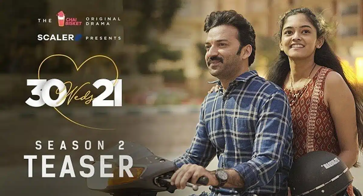 30 weds 21 web series season 2 promo out and get big response