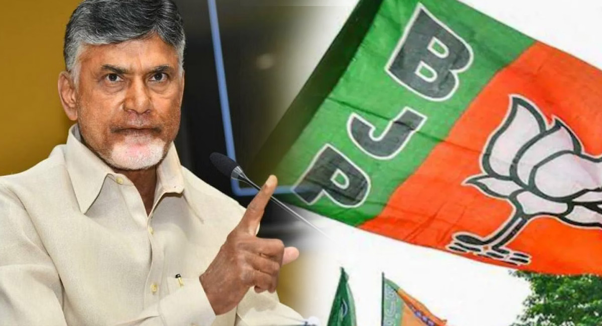 Chandrababu : చంద్రబాబు చెప్పినట్లు బీజేపీ ఆడుతోంది