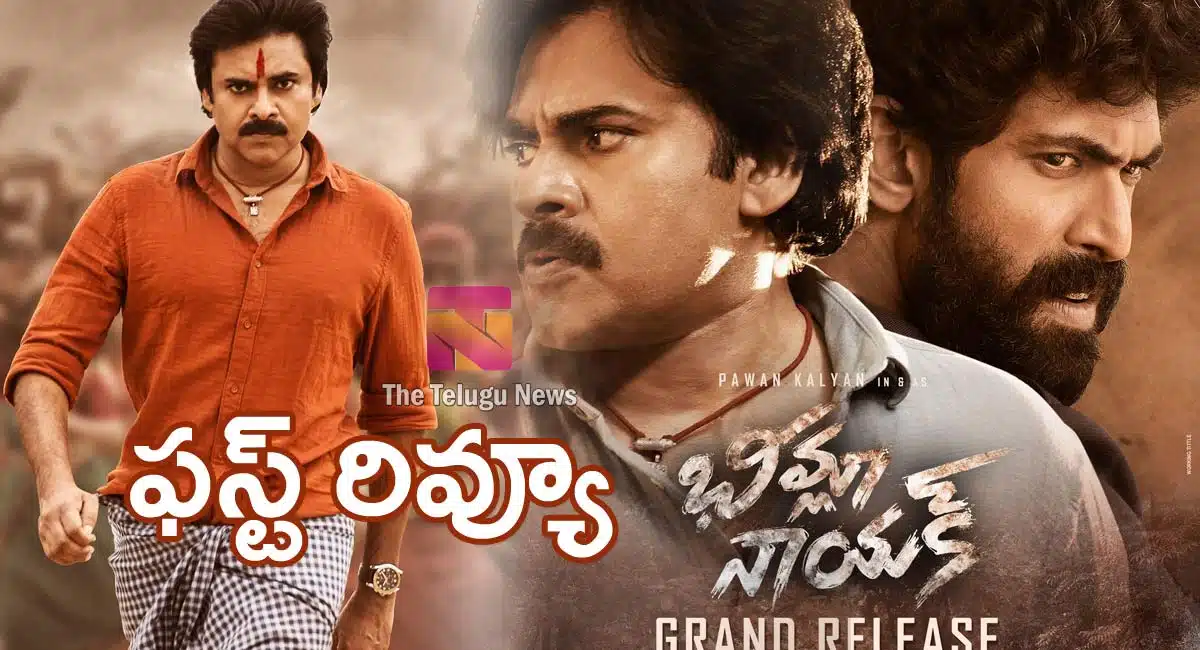 Pawan Kalyan Bheemla Naayak Movie review and live updates