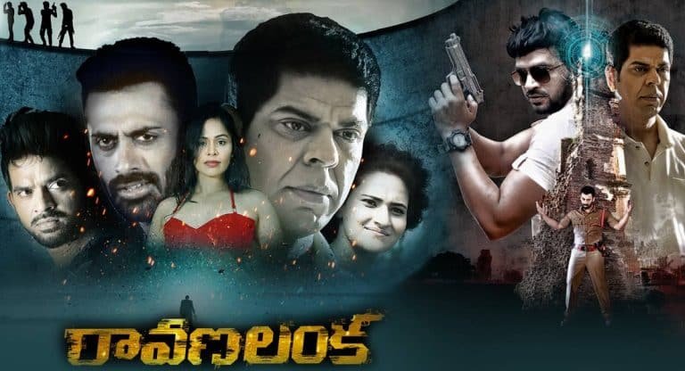 Ravanalanka : అమెజాన్ ప్రైమ్‌లో దూసుకుపోతోన్న రావణలంక