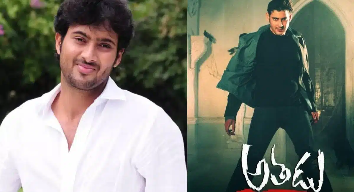 Uday Kiran says no then athadu offer comes to mahesh babu