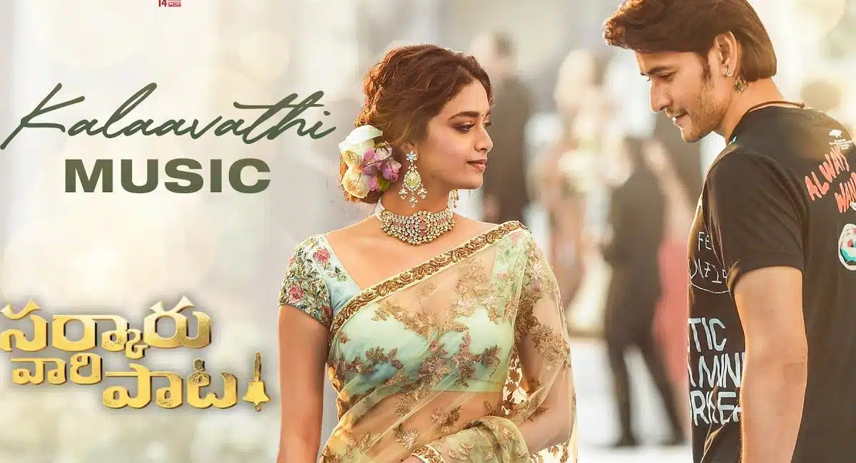 trolls on sarkaaru vaari pata first single kalavathi