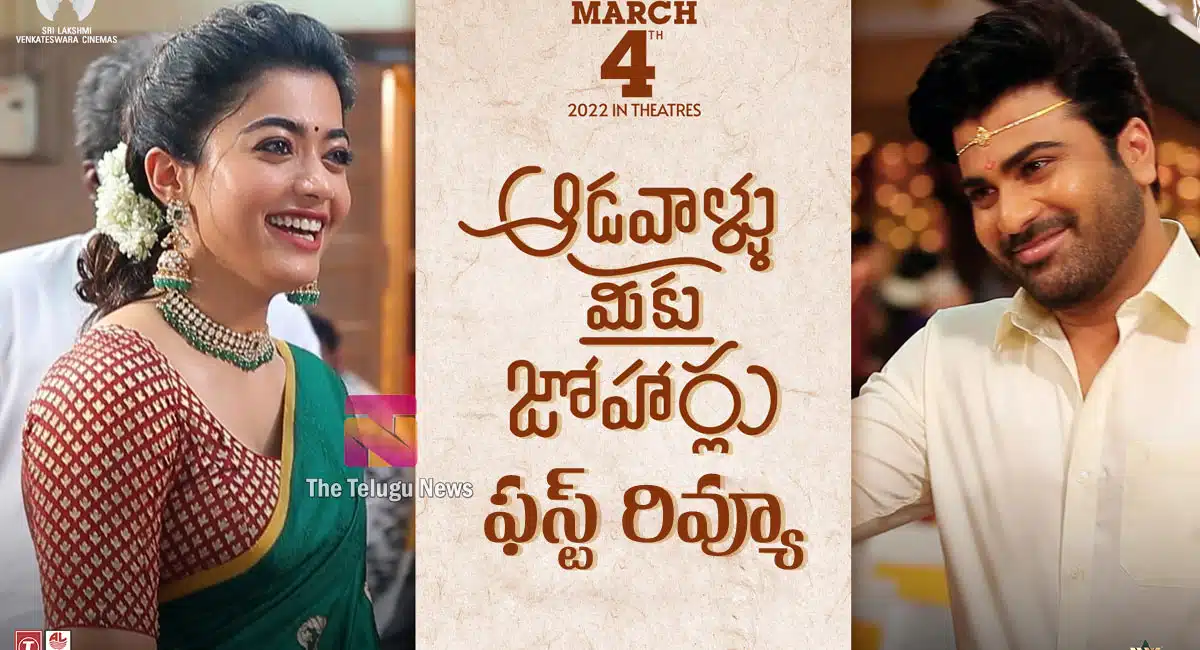 Aadavallu Meeku Johaarlu Movie Review And Live Updates