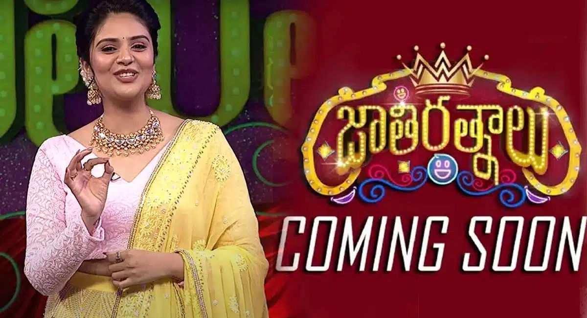 etvJathi Ratnalu bad sentiment sreemukhi fans tension