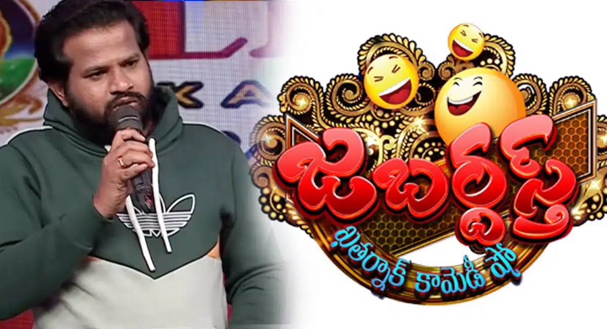 Hyper Aadi jabardasth and movie industry journey