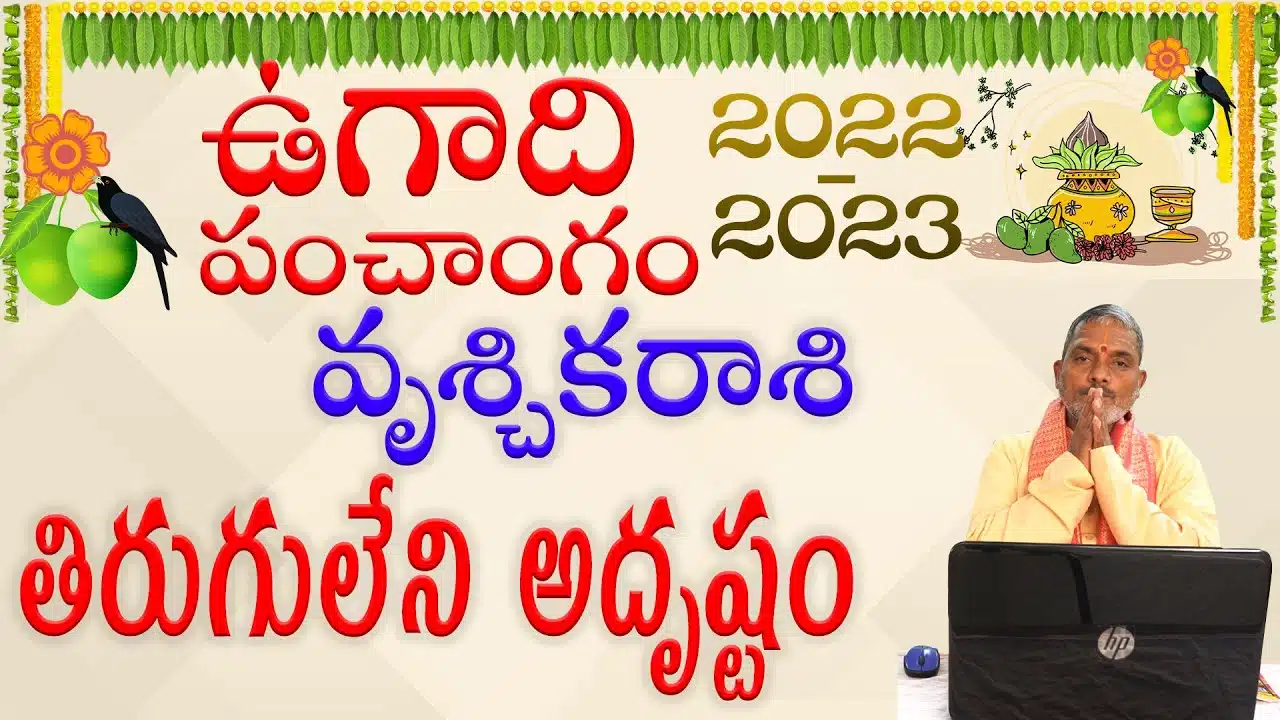 horoscope 2022 2023 telugu year Ugadi and check your zodiac signs scorpio