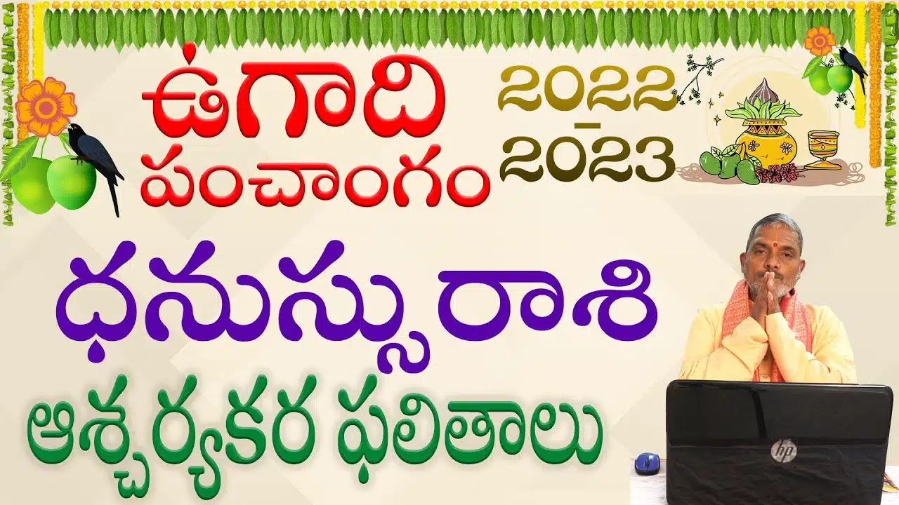 horoscope 2022 2023 telugu year Ugadi and check your zodiac signs dhanusha