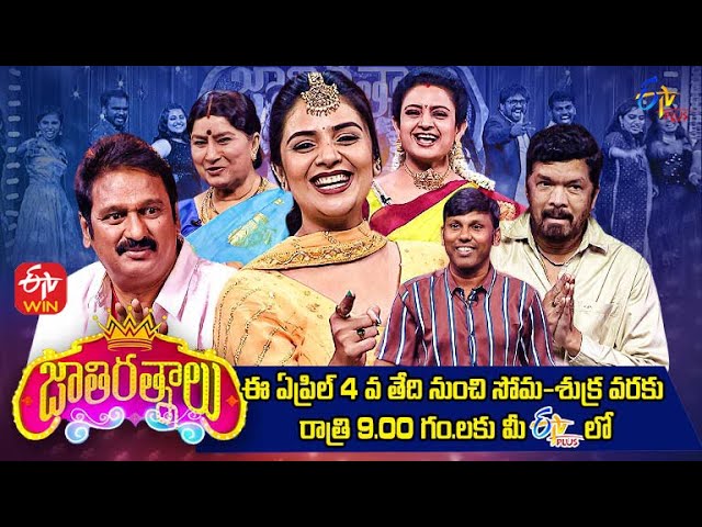 etvJathi Ratnalu bad sentiment sreemukhi fans tension