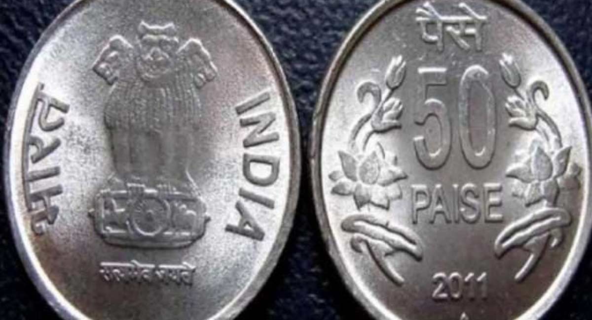 50 Paise Coin : ఈ కాయిన్ మీద‌గ్గ‌ర ఉంటే మీరు ల‌క్షాధికారులే..