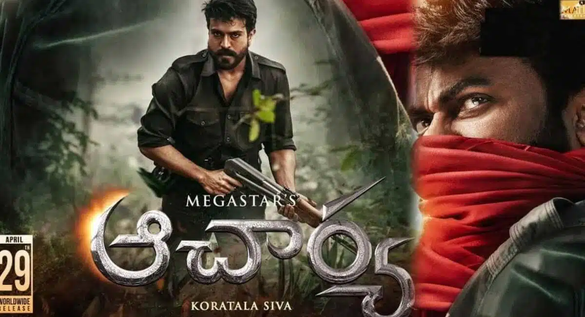 Suspense out trailer in Acharya movie The as director plan