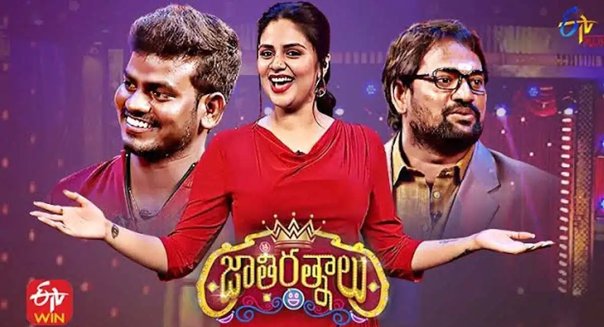 sreemukhi jathi ratnalu comedy show rating