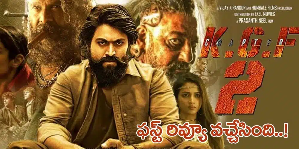 kgf 2 Movie First review out Now