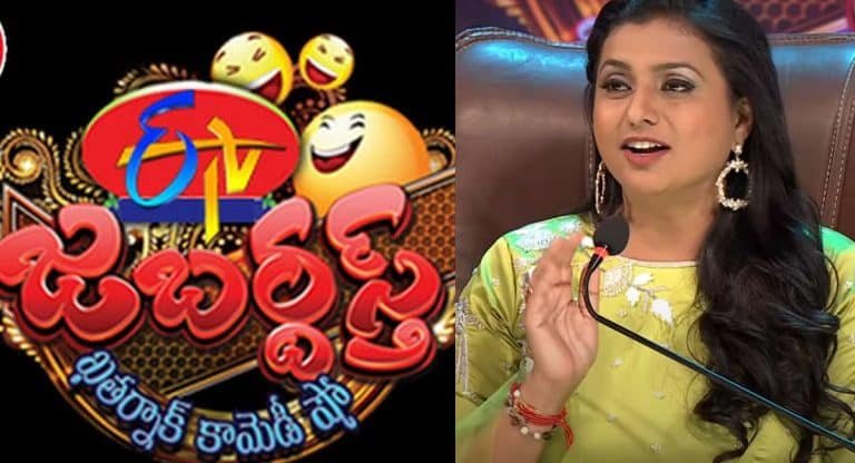 Roja : జబర్దస్త్ షో నుంచి రోజా అవుట్.. కారణం అదేనా?