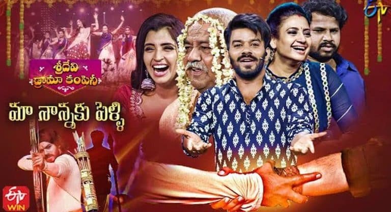 Sridevi Drama Company : ఓరి మీదుంప తెగ… శ్రీదేవి డ్రామా కంపెనీనా? పెళ్లిల్లు చేసే కంపెనీనా?