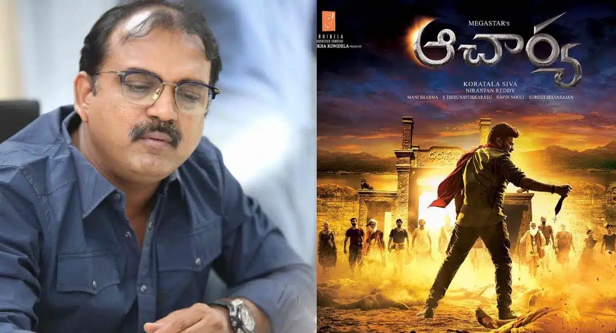 Koratala Siva Loss For Acharya From Gemini Satellite Rights