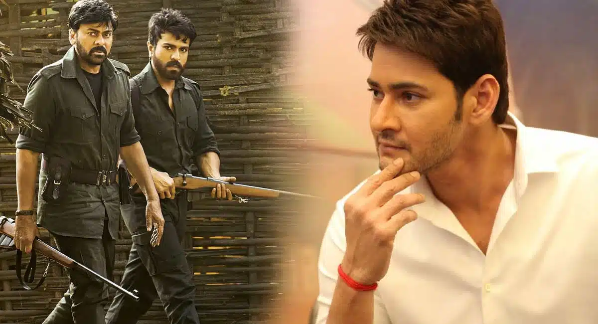 mahesh babu helps to chiranjeevi