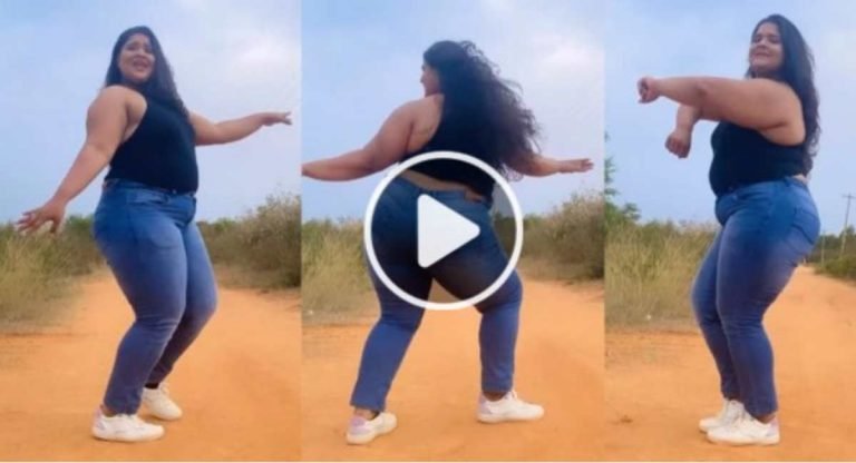 Viral Video : ఈ బొద్దుగుమ్మ స్టెప్పుల‌కు ఫిదా అవుతున్న నెటిజ‌న్లు