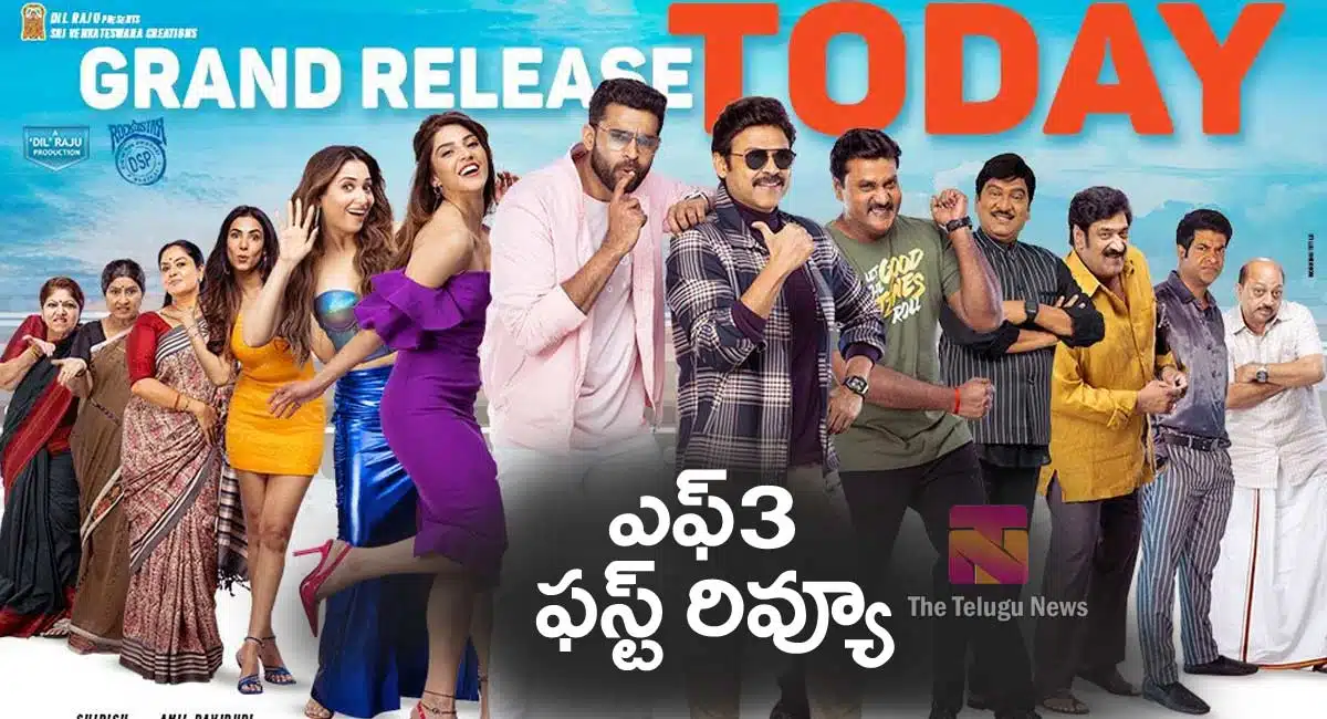 F3 Movie Review And Live Updates