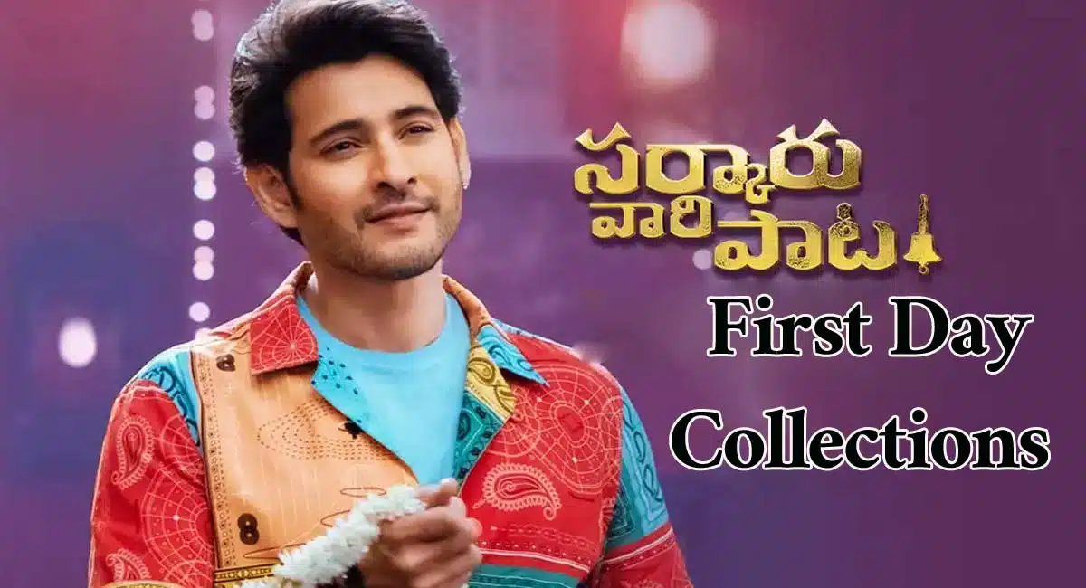 Sarkaru Vaari Paata Movie First Day Collections