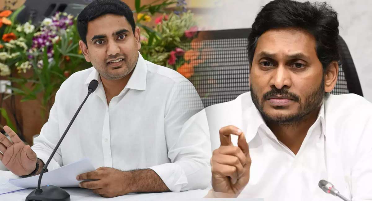 YS Jagan : ప్రతి దాంట్లో తలదూర్చేప్పుడు కాస్త ఆలోచించు లోకేష్ బాబు..!