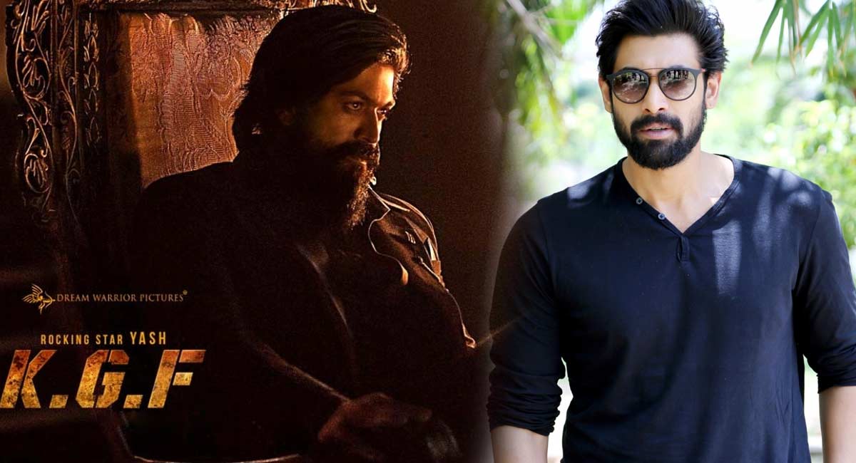 KGF 3 : కేజీఎఫ్ 3 లో రానా న‌టించ‌బోతున్నాడా… అంచ‌నాలు పీక్స్‌లో..!