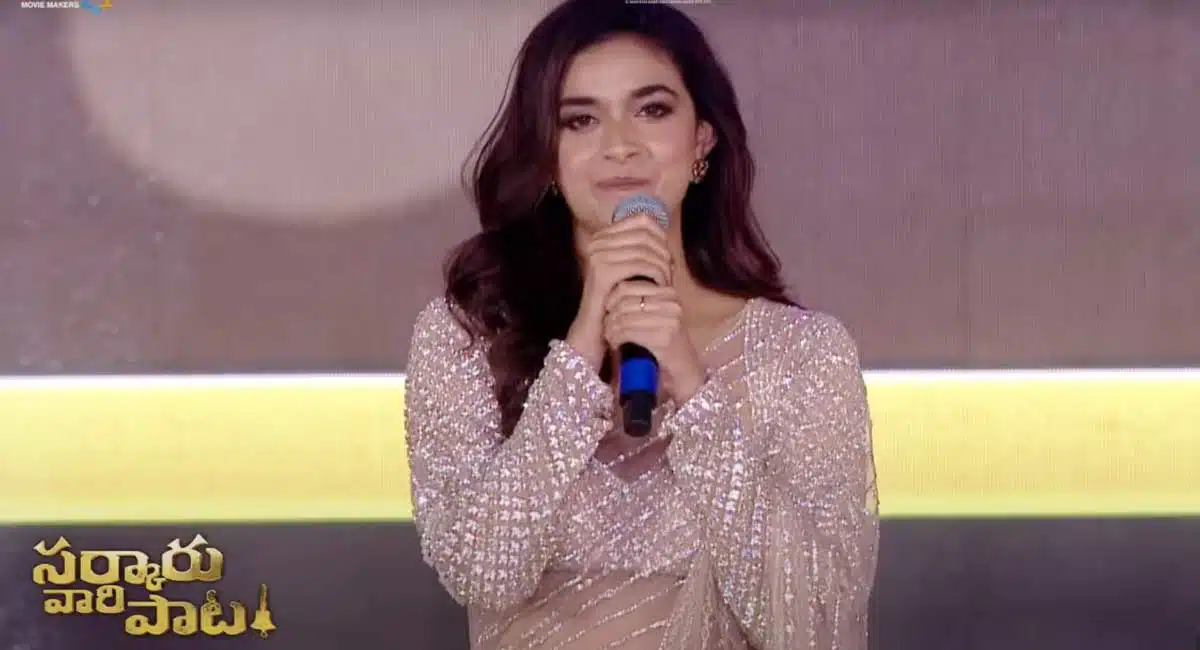 Keerthy Suresh Cute Speech Sarkaru Vaari Paata Pre Release Event