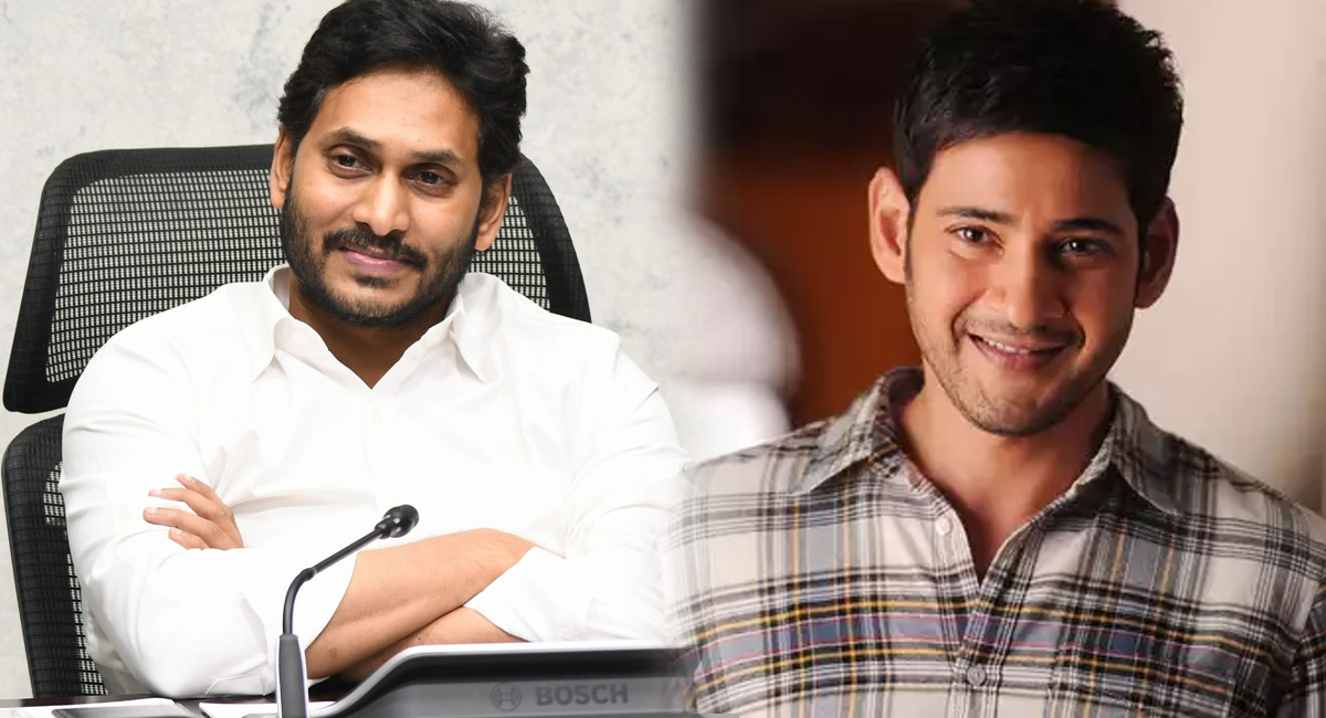 Mahesh Babu : మ‌హేష్ బాబు నోట వైఎస్ జ‌గ‌న్ మాట‌.. ర‌చ్చ షురూ..!