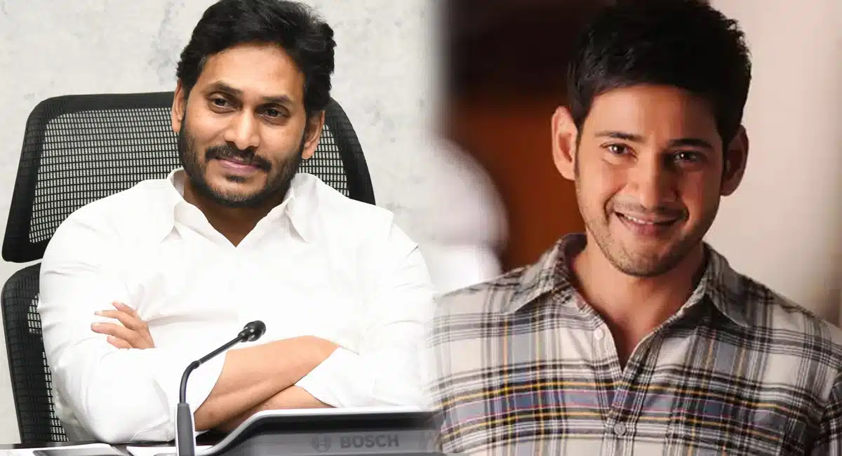 mahesh babu says about Ys jagan dialogue