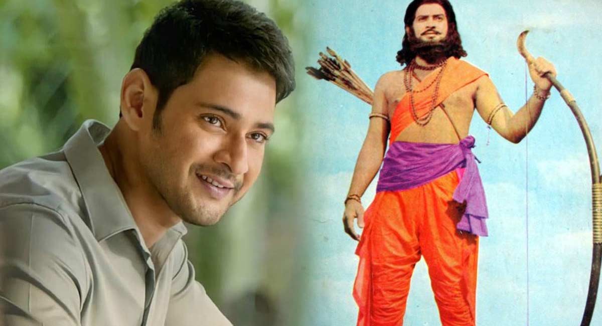 Mahesh Babu : మహేశ్ ‌బాబు 100 పర్సెంట్ అల్లూరి సీతారామ రాజుగా చేయడా..?