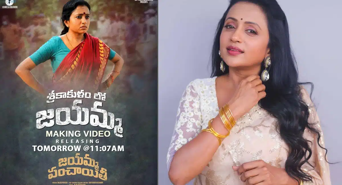 after jayamma panchayithi movie Anchor Suma quit cash show