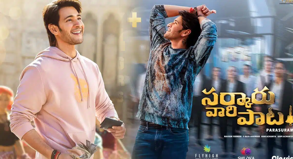 Sarkaru Vaari Paata All fake collections Here is the proof