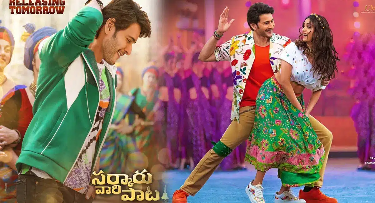 Sarkaru vaari paata How many crores is the loss in the long run