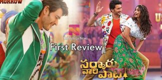 Sarkaru Vaari Paata Movie Review and Live Updates