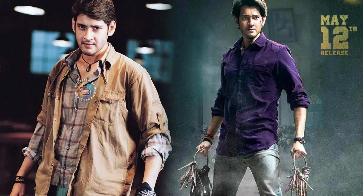 Sarkaru Vaari Paata Censor Review