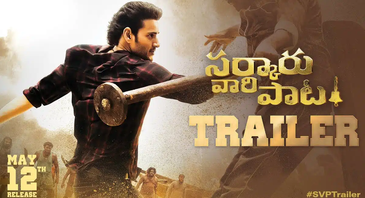 sarkaru vaari paata trailer released