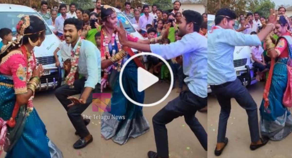 Viral Video : ఊరేగింపులో పెళ్లి కొడుకు, పెళ్లికూతురు ఊర మాస్ డ్యాన్స్ అదుర్స్.. ఏం ఎనర్జీరా బాబు