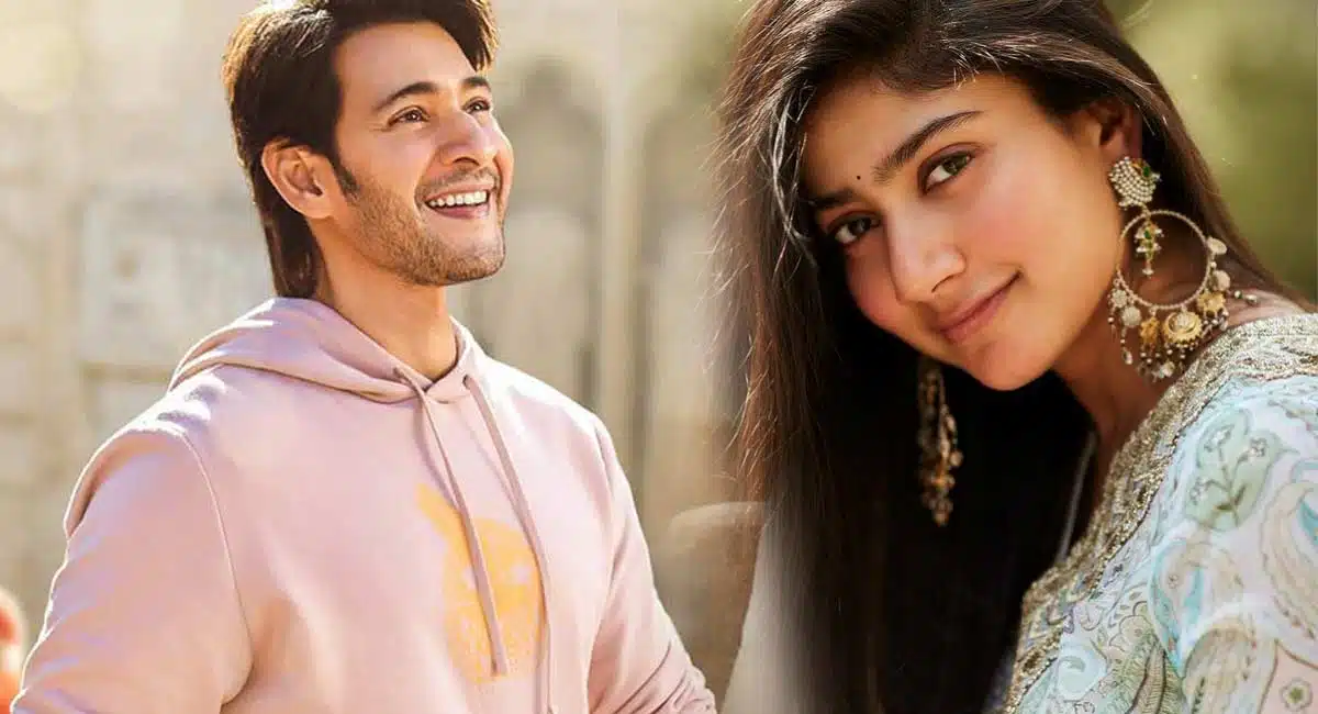 sai pallavi watch mahesh Babu movie