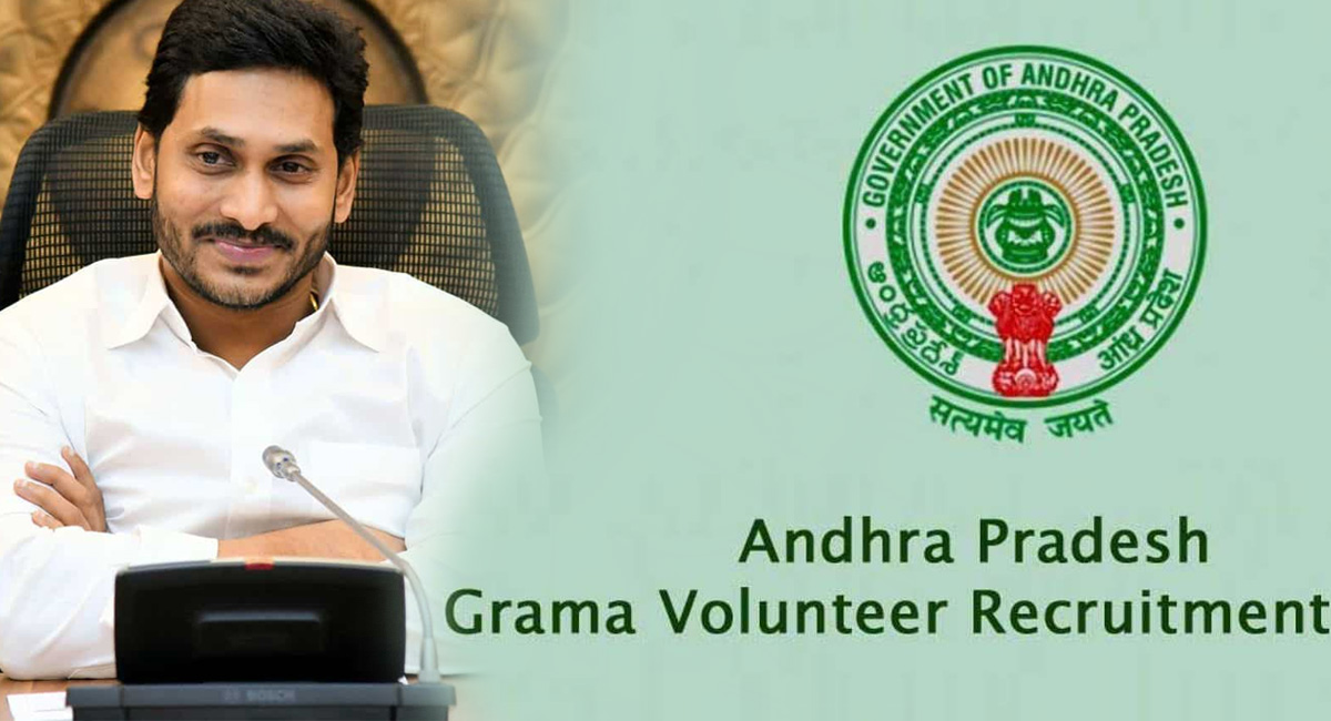 AP Grama Volunteer : వాలంటీర్ వ్యవస్థ పై పక్క రాష్ట్రాల ఆసక్తి.. గ్రామ సచ్చివాలయ వ్యవస్థ వండర్‌