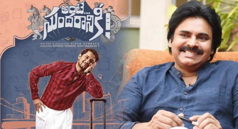 Ante Sundaraniki : పవన్ కళ్యాణ్ గెస్ట్ అంటే టెన్షన్ పడుతున్న నాని ఫ్యాన్స్..?