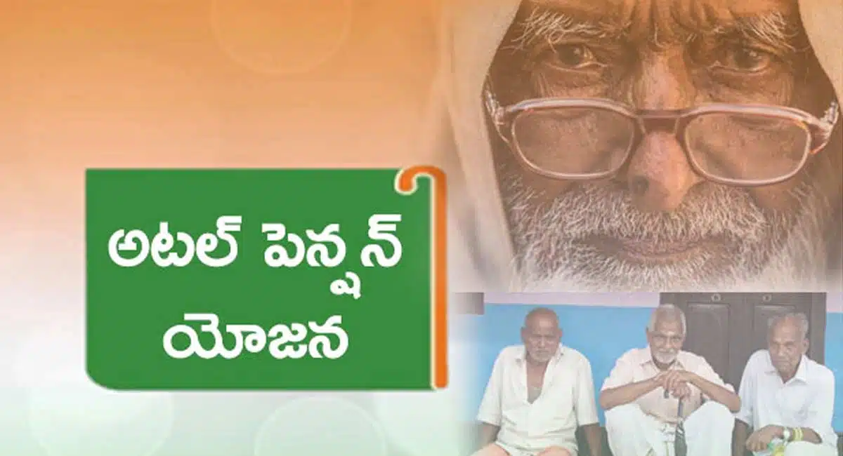 how to join in atal pension yojana details