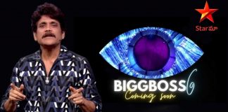 Bigg Boss Telugu program interesting update