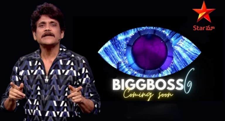 Bigg Boss Season 6 : బిగ్‌ బాస్‌ సీజన్ 6 లో సామాన్యుల ఎంట్రీ ఎంపిక ఎంత వరకు వచ్చిందంటే..!