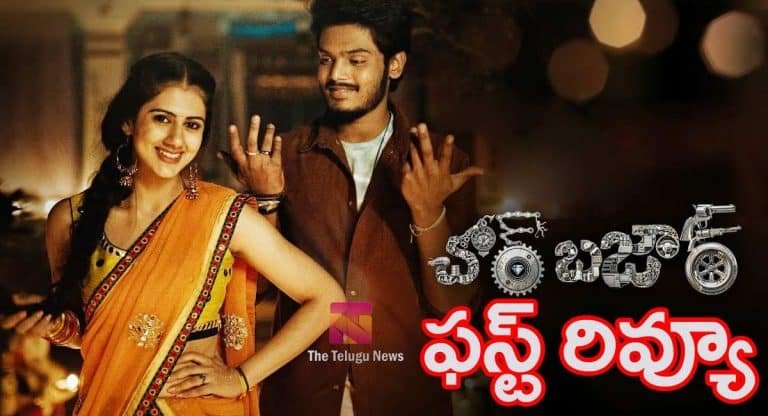 Chor Bazaar Movie Review : చోర్ బజార్ మూవీ ఫస్ట్ రివ్యూ ..!