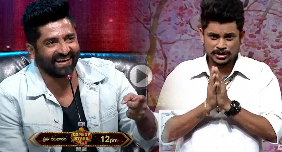 sekhar Master Satires on Pandu On Comedy Stars Dhamaka