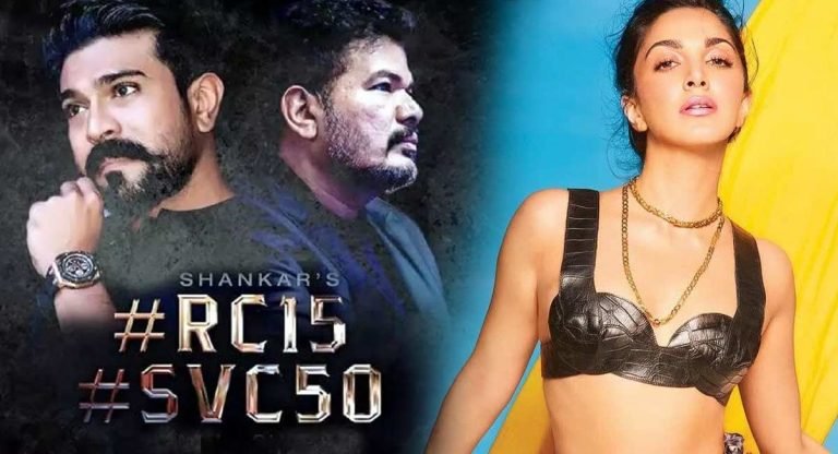 RC15 Movie : శంకర్ సినిమాలో నటించిన హీరోయిన్స్‌కు తర్వాత ఫ్లాపులే.. మరి కియారా అద్వానీ పరిస్థితేంటీ..?