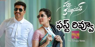 Pakka Commercial Movie first review and live updates