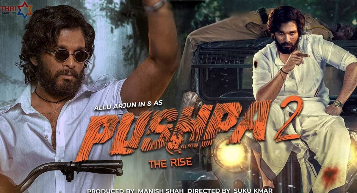 Pushpa 2 Movie : ఫస్ట్‌ ఈజ్ బెస్ట్‌… పుష్ప 2 ఫలితంపై అప్పుడే అభిమానుల టెన్షన్‌