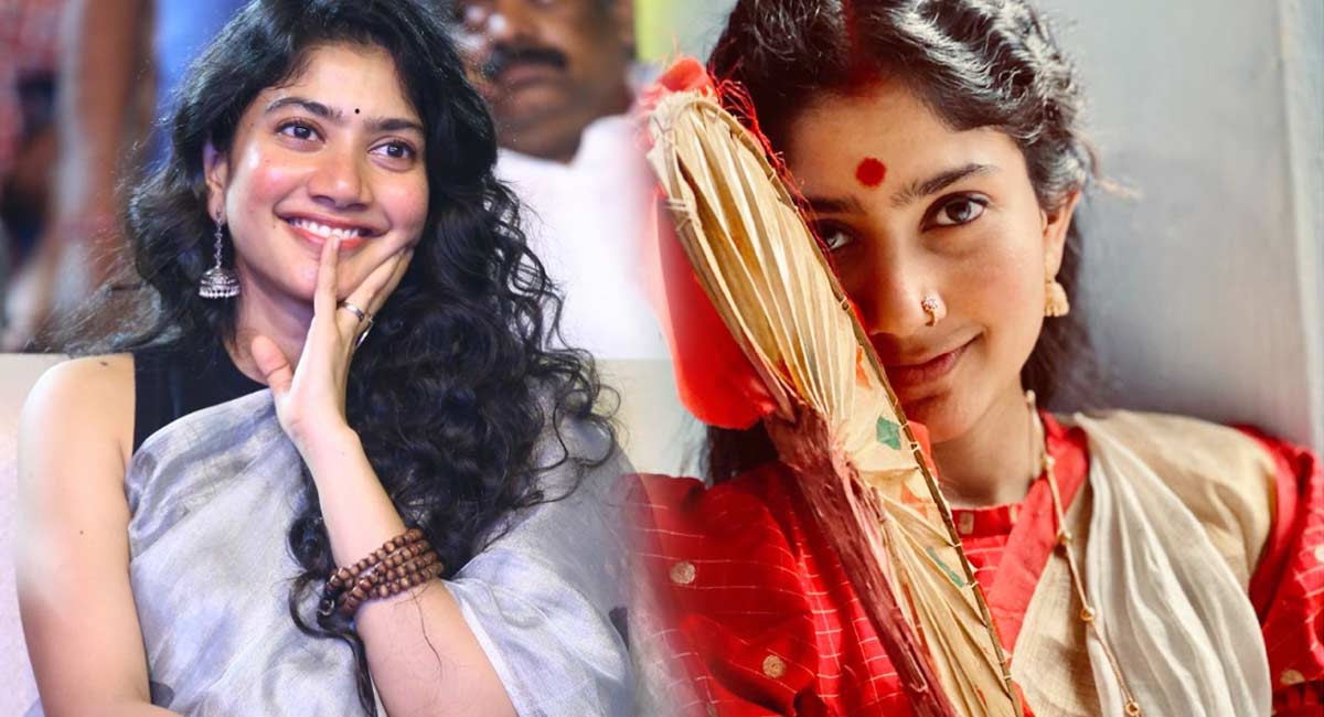 Sai Pallavi : చేతిలో చీర‌పెట్టారు.. అంటూ ఎమోష‌న‌ల్ అయిన సాయి ప‌ల్ల‌వి