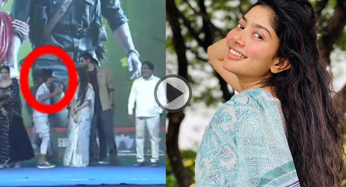 Sai Pallavi : సాయి ప‌ల్ల‌వి కోసం వేదిక‌పైకి ఉరికి వ‌చ్చిన అభిమాని.. జ‌డుసుకున్న ముద్దుగుమ్మ‌